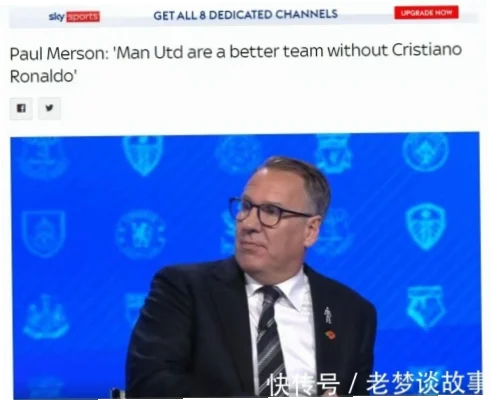 拜仁为何坚持高位压迫？攻击风格背后的商业逻辑